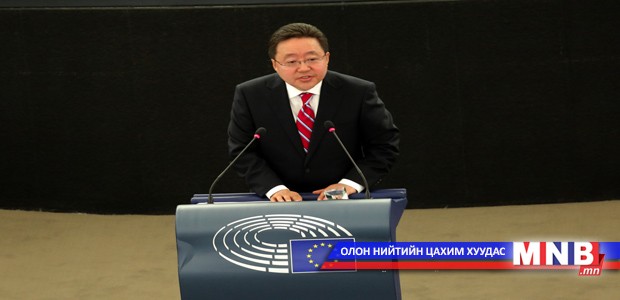 Ерөнхийлөгч Европын парламентад үг хэллээ