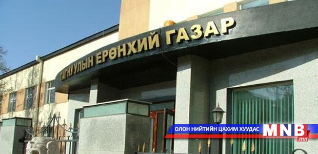 Тагнуулын байгууллагын тухай хуульд өөрчлөлт оруулна