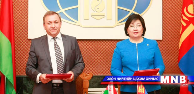 Монгол, Беларусийн Засгийн газар хоорондын комиссын хуралдаан болов