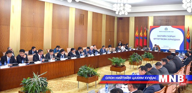Засгийн газрын өргөтгөсөн хуралдаан боллоо
