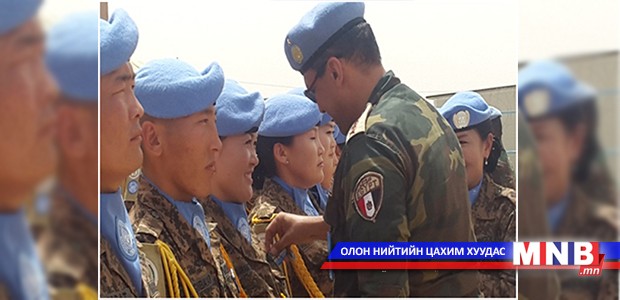 НҮБ-ын медалиар цэргийн эмч нар шагнуулав