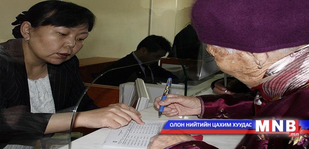 МАН-ын бүлэг тэтгэвэрт гарах насыг нэмэгдүүлэхийг эсэргүүцэж байна