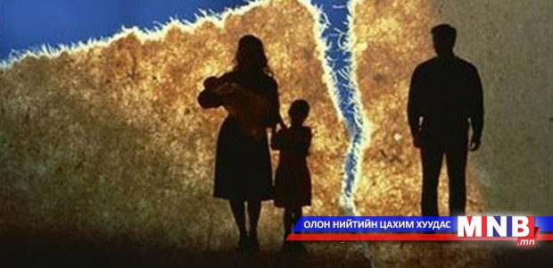 Гэр бүлийн хүчирхийллийн 249 гэмт хэрэг бүртгэгджээ