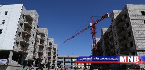 Орон сууцны урьдчилгаа төлбөрийн хөнгөлөлтөд хамрагдах иргэдэд шалгуур тавина