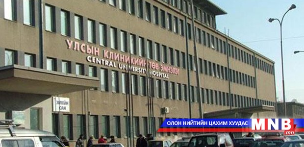 Нэгдүгээр эмнэлгийн ангиографийн аппаратыг засахад 40-50 сая төгрөг шаардагдана
