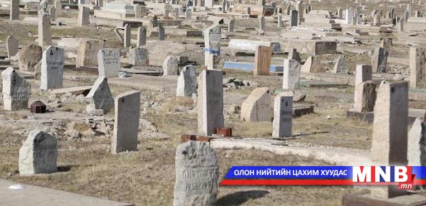 Богдын шарил Нарангийн энгэрт бий юу?