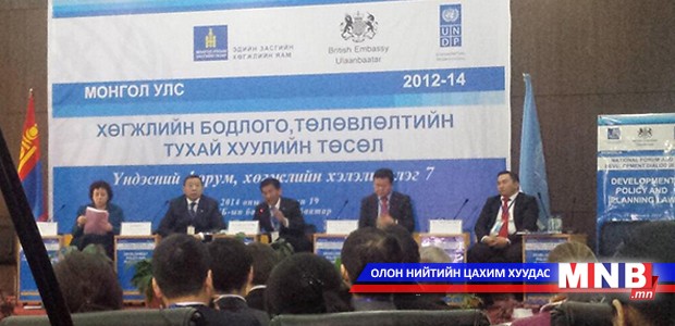 Хөгжлийн бодлого төлөвлөлтийн хуулийн төслийн талаар судлаачид зөвлөлдөж байна