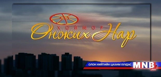 "Гэр бүл ба бодит амьдрал" нээлттэй хэлэлцүүлэг боллоо