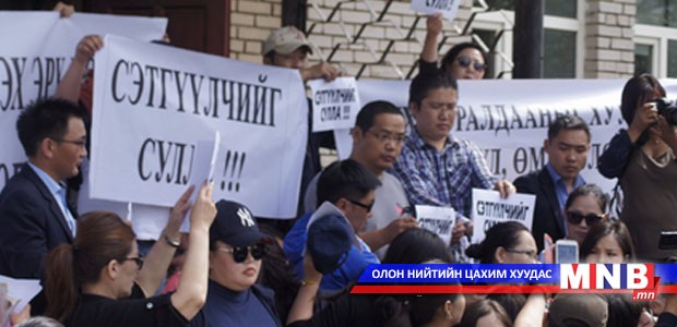 Сэтгүүлчийг суллуулах суулт болно