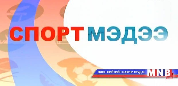 "Найрсаг Баянгол" фестиваль зохион байгуулагдлаа