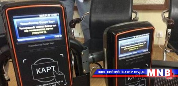"Ухаалаг автобус" төслийн туршилт ирэх сарын 24-нд дуусна