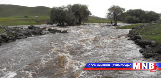 Байгалийн гэнэтийн аюулаас сэрэмжлүүлэв