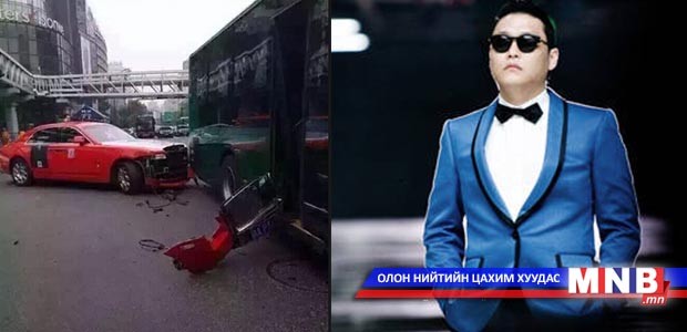PSY-ийн жолоодож явсан машин автобустай мөргөлджээ