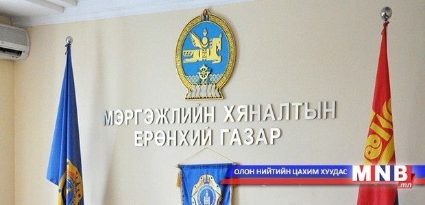 Ашиг сонирхлын зөрчилтэй байцаагчийг ажлаас чөлөөлөв