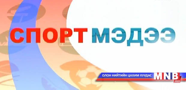 Идэрчүүдийн УАШТ өндөрлөлөө