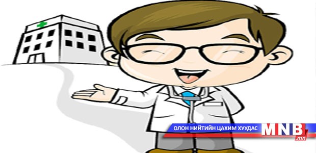 Таны эрүүл мэнд таны гарт