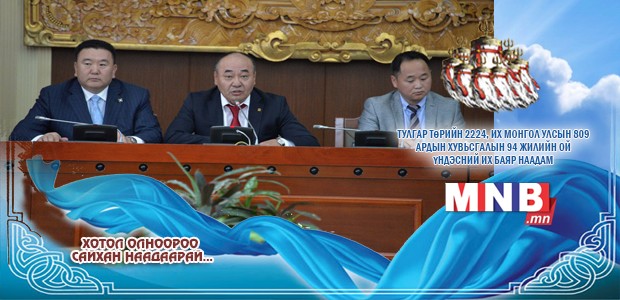Үндэсний үйлдвэрлэлийг дэмжих хууль батлагдсан гэв