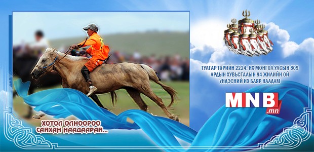 Уралдааны морьд багтрах эрсдэлтэй байна