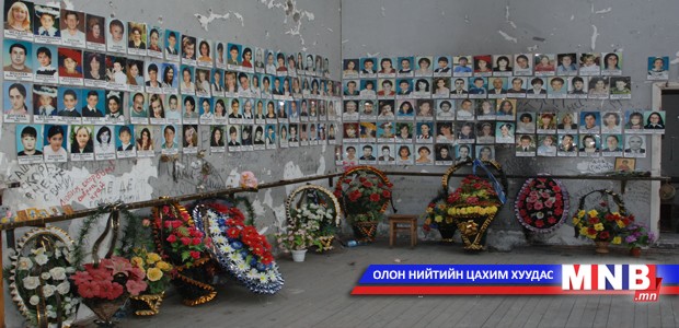 Бесланий халдлагад өртөгсдийн гомдлыг хүлээн авчээ