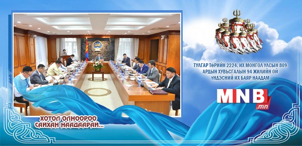 Өвөлжилтийн бэлтгэл хангах зарим арга хэмжээний тухай тогтоол баталлаа