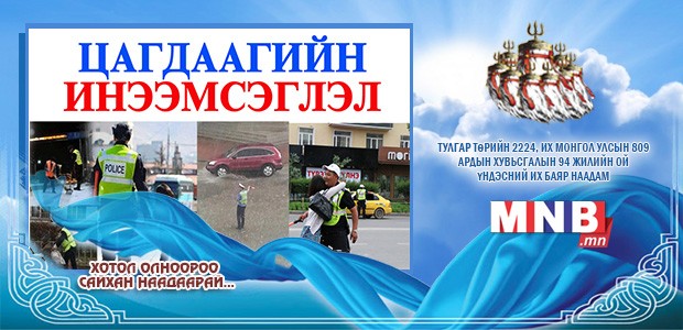 “Цагдаагийн инээмсэглэл” фото зургийн уралдаан зарлалаа