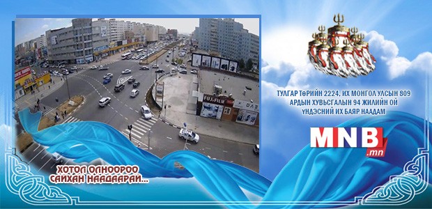 Долоодугаар сарын 11-15-ны өдрүүдэд тээврийн хэрэгслийн улсын дугаарын хязгаарлалт үйлчлэхгүй