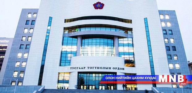 МАН-ын Удирдах зөвлөл хуралдана