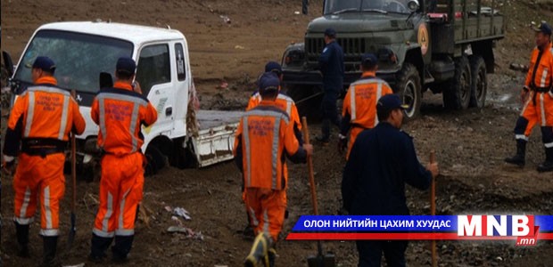 Үерийн уснаас 32 хүний амь насыг авран хамгааллаа