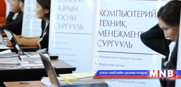 Мэдээлэл технологийн зуны төрөлжсөн сургалт явуулж байна