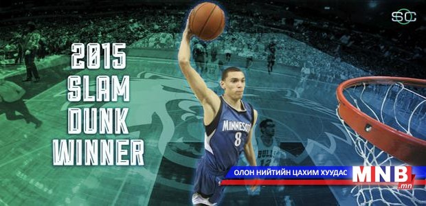 Зак Лавине үзүүлбэрээ Хятадад толилуулжээ