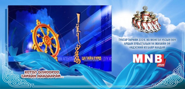 Монгол Улсын Хөдөлмөрийн баатар цолтон нэгээр нэмэгдлээ