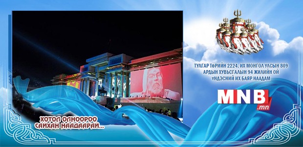 Улаанбаатарын үдэш тоглолт маргааш тоглогдоно