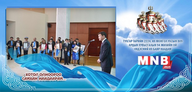 Засгийн газрын Хүндэт өргөмжлөлөөр нэр бүхий хүмүүсийг шагналаа