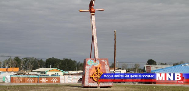 "Миний гэрээс манай аймгийн хөгжил эхлэнэ" аян өрнөж байна