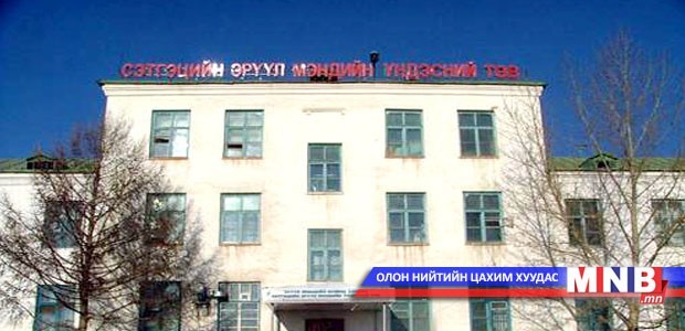 Сэтгэцийн эрүүл мэндийн үндэсний төв цэвэрлэх байгууламжтай боллоо