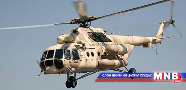 Уулчдын шарилыг өнөөдөр нисдэг тэргээр нийслэл рүү авч ирж байна
