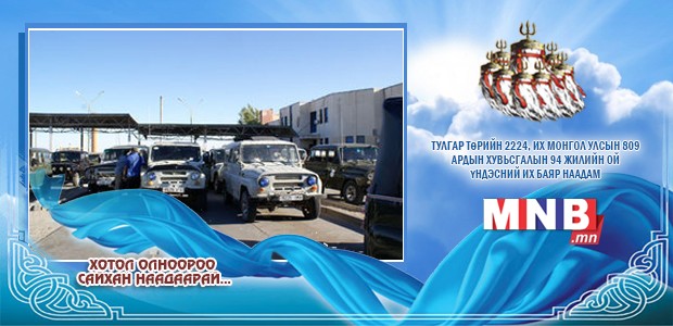 Хилийн боомтын тухай хуульд нэмэлт, өөрчлөлт оруулах тухай хуулийн төслийг УИХ-д өргөн мэдүүлнэ