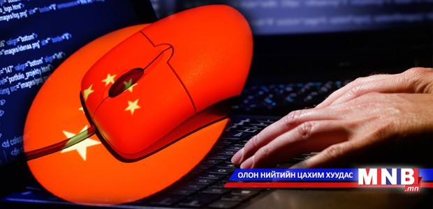 Хятадын хакерууд Зүүн өмнөд Азийн орнуудыг тагнаж байжээ