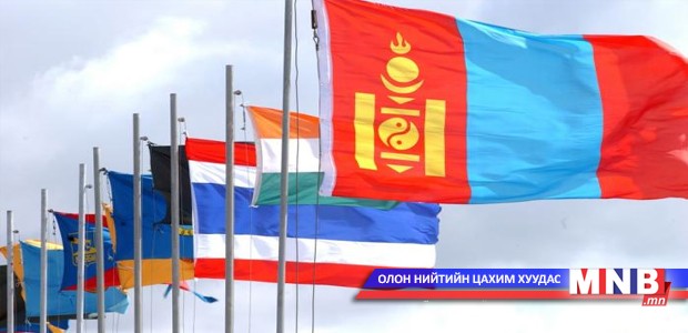 Монгол Улсын гадаад бодлогын талаар зөвлөлдлөө
