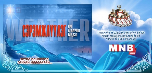 Хэт халуунаас сэрэмжлүүлж байна