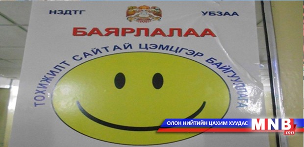 Авто засвар, худалдааны газруудын тохижилт, цэвэрлэгээнд үнэлгээ өглөө