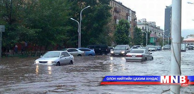 Үер, усны аюулаас сэрэмжлүүлж байна