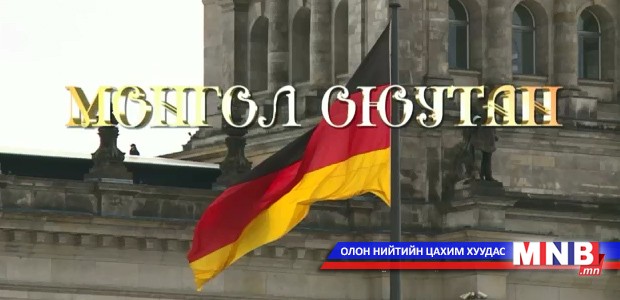 "Монгол оюутан": Франц улс Лион хотоос