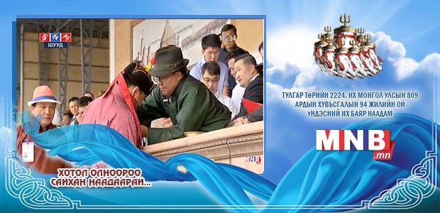 Улсын харцага цолтон хоёроор нэмэгдэв