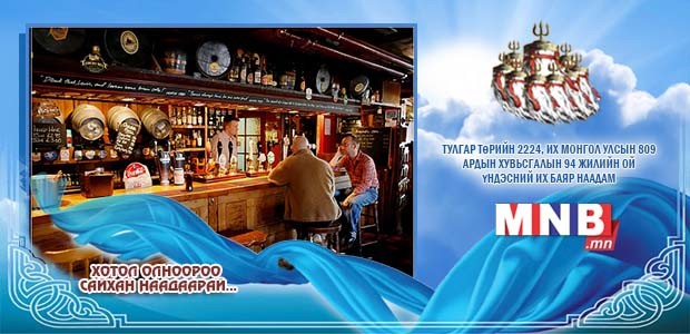 Согтууруулах ундаагаар үйлчлэх газрууд 04.00 цаг хүртэл ажиллана