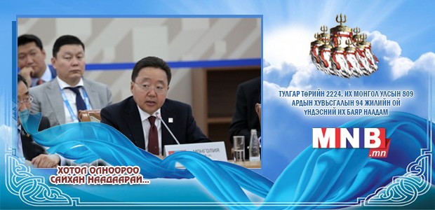 Монгол Улсын Ерөнхийлөгч Ц.Элбэгдорж өргөтгөсөн хуралдаанд үг хэлэв