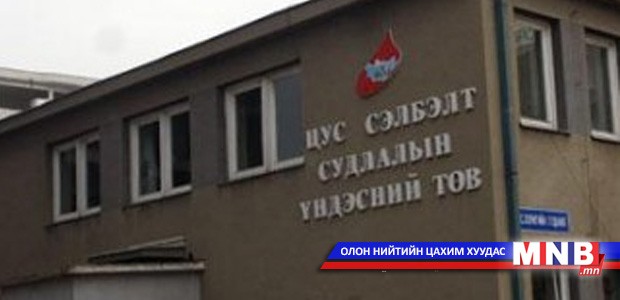 Цус сэлбэлт судлалын үндэсний төвийн шинэ байр ашиглалтад орно