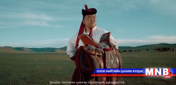 Монголоо хайж байна