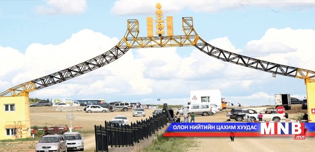 Чөлөөт бүс байгуулах талаар танилцуулга хийлээ