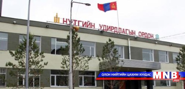 Налайх хотын Захирагчийн ажлын албаны орон тоог баталлаа